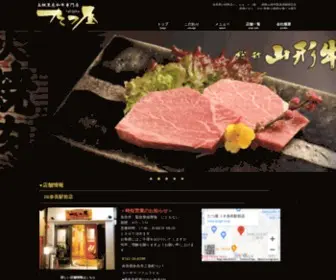 Yakiniku-Tatsuya.com(奈良県) Screenshot