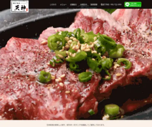 Yakiniku-Tenjin24.com(Yakiniku Tenjin 24) Screenshot