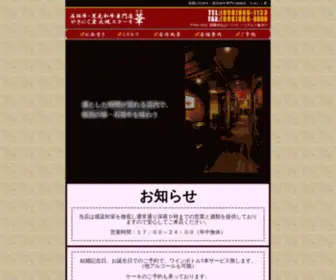 Yakinikuhana.com(Yakinikuhana) Screenshot