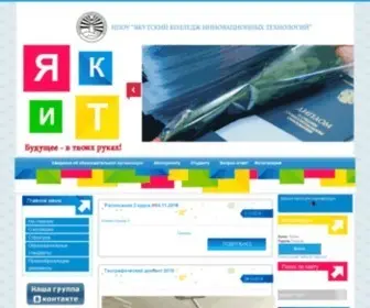 Yakit.ru(НПОУ) Screenshot