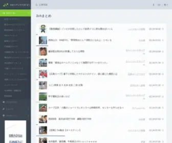 Yakiu-Antenna.net(やきうアンテナ彡(ﾟ)(ﾟ)) Screenshot