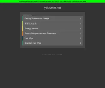 Yakiumin.net(Yakiumin) Screenshot