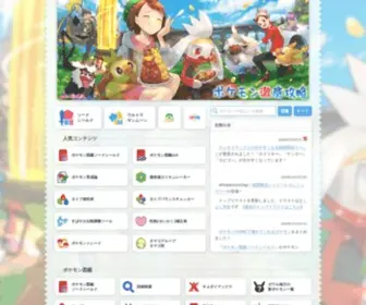Yakkun.com(ポケモン・ポケットモンスターの攻略サイト(19年運営)) Screenshot