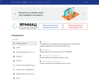 Yakmed.ru(Загрузка) Screenshot