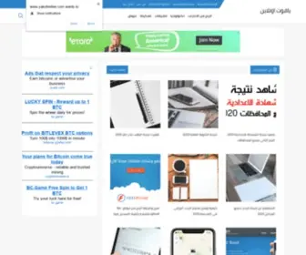 Yakotonline.com(ياقوت) Screenshot