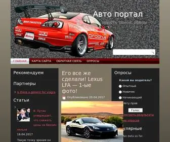 YakovlevClub.ru(Авто) Screenshot