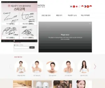 Yaksonhouse.com(약손명가) Screenshot