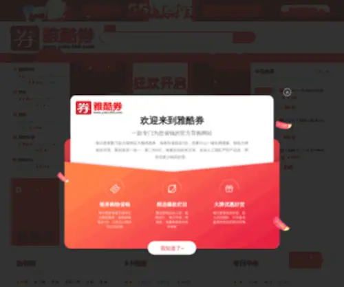 Yaku360.com(91搜折扣网) Screenshot