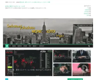 Yakudatsu-Monokoto.com(現役デザイナーが本当に役立つも) Screenshot