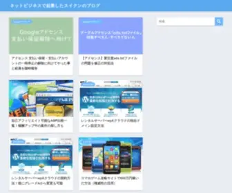 Yakugakusuikun.com(ネットビジネス) Screenshot