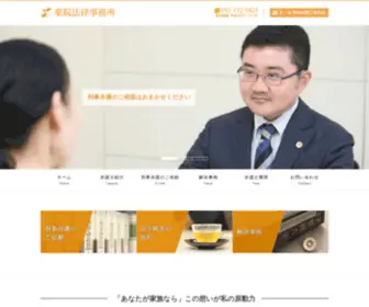 Yakuin-Lawoffice.com(福岡市中央区) Screenshot