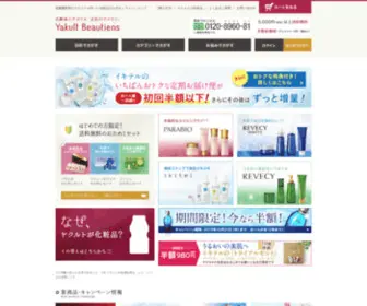 Yakult-Beautiens.com(化粧品) Screenshot