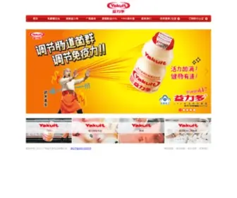 Yakult-GZ.com.cn(广州益力多网站) Screenshot