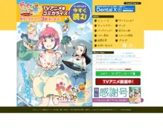 Yakumo-Tajimi.com(やくならマグカップも) Screenshot