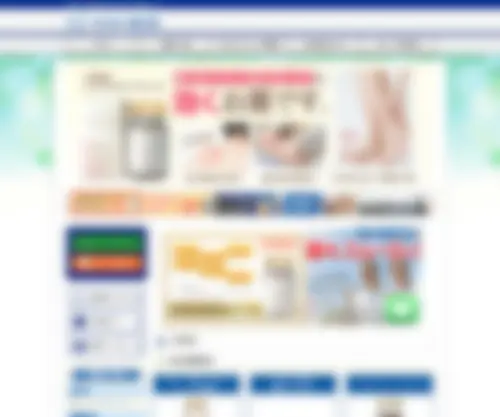 Yakunichido.co.jp(「薬日堂」公式サイト) Screenshot