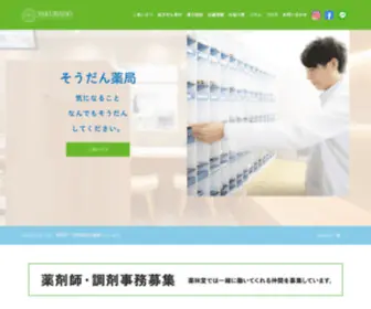 Yakurindo.com(薬林堂薬局 要町店) Screenshot