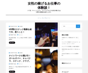 Yakushi-HJ.com(岐阜) Screenshot