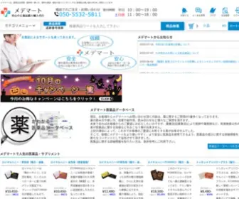 Yakuten-Ichiba.com(Yakuten Ichiba) Screenshot