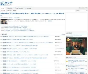 Yakutena.com(アンテナ) Screenshot