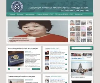 Yakutiakmns.org(Официальный информационный интернет) Screenshot