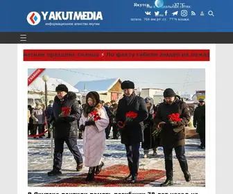 Yakutmedia.ru(Информационное Агенство Якутии) Screenshot