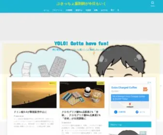 Yakuyakublog.com(ブログ) Screenshot