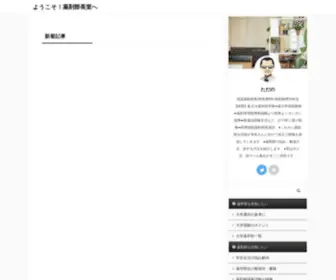 Yakuzaibucho.com(ようこそ) Screenshot