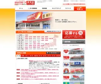 Yakuzaishi-CS.com(Yakuzaishi CS) Screenshot