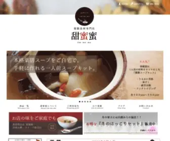 Yakuzenshop.com(薬膳料理食材) Screenshot