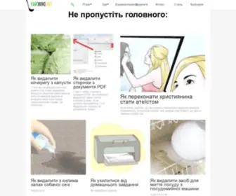 Yakwiki.ru(що) Screenshot