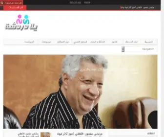 Yalachat.com(يلا) Screenshot