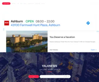 Yalanews.com(الرئيسية) Screenshot