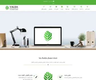 Yaldacms.ir(دیجیتال مارکتینگ در اصفهان) Screenshot