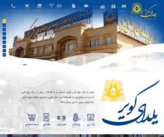 Yaldayekavir.com(فرش ماشینی کاشان) Screenshot
