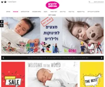Yaldonim.co.il(ילדונים) Screenshot