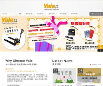 Yale.com.tw(大益運搬機具) Screenshot