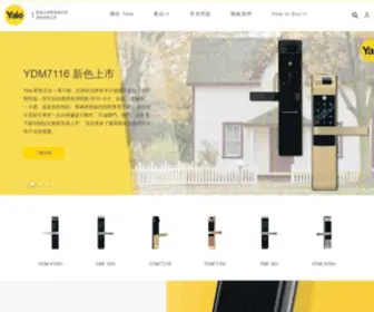 YaletaiwanStore.com.tw(耶魯生活體驗館) Screenshot