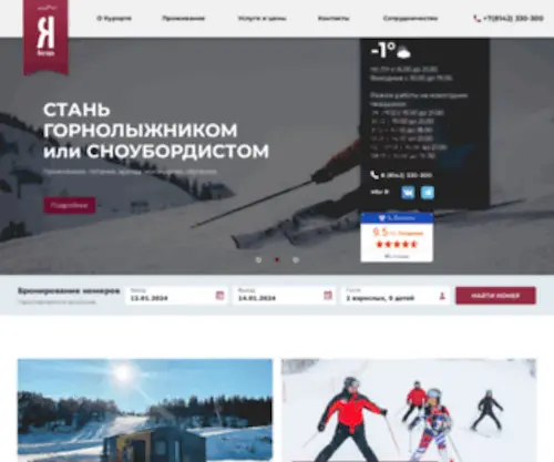 Yalgora.ru(Ялгора) Screenshot