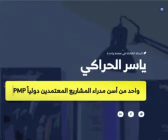 Yalhiraki.me(موقع) Screenshot