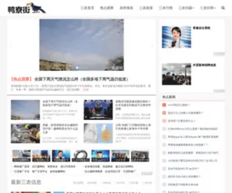 Yaliaojie.com(分享中国三农农业服务频道) Screenshot