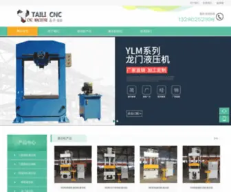 Yalijit.com(滕州泰力数控机床有限公司) Screenshot