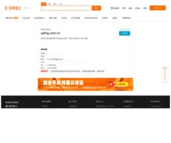 Yaling.com.cn(韩国饰品) Screenshot