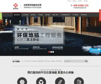 Yalju.com(深圳地毯厂家) Screenshot