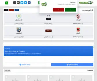 Yalla-Gooall.com(يلاجول) Screenshot