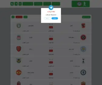 Yalla-Natayg.me(يلا شوت الجديد) Screenshot