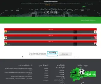 Yalla-Shoot-EG.com(Yalla) Screenshot