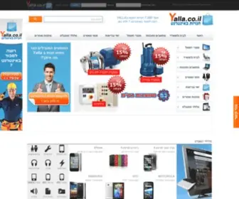 Yalla.co.il(חנות וירטואלית) Screenshot
