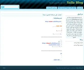 Yallablog.net(Yalla Blog) Screenshot