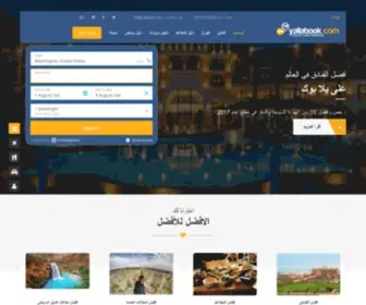 Yallabook.com(يلابوك) Screenshot