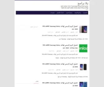 Yallabramj.com(تحميل) Screenshot